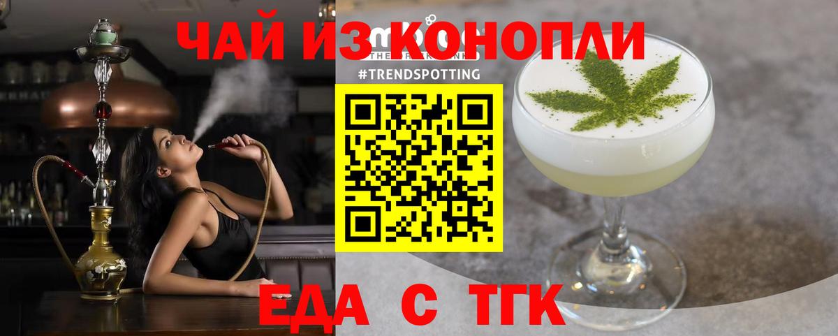 Сокол  Cannafood марихуана  Вход с VPN 