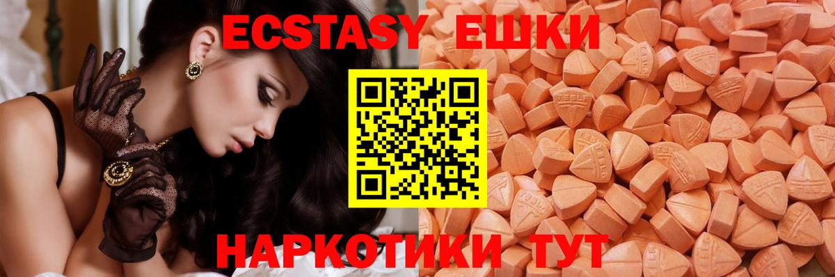 Экстази таблы  Экстази 99%  Сокол  Вход с VPN 