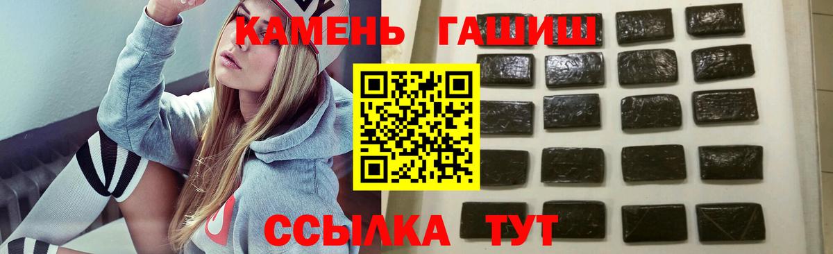 ГАШ индика сатива Сокол