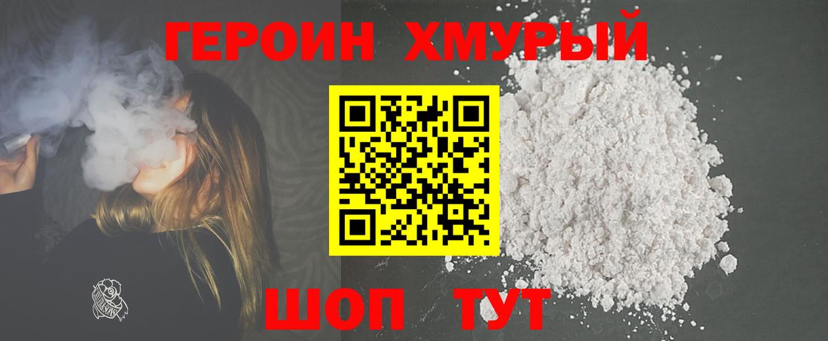 ГЕРОИН афганец Сокол