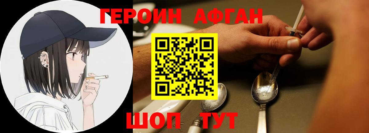 Сокол  Героин афганец  Вход с VPN 
