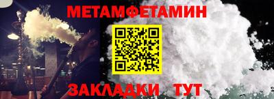 метамфетамин Обнинск