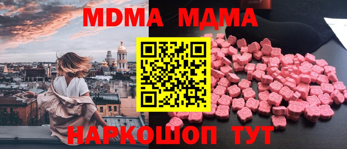 MDMA crystal  MDMA кристаллы  Сокол  Вход с VPN 