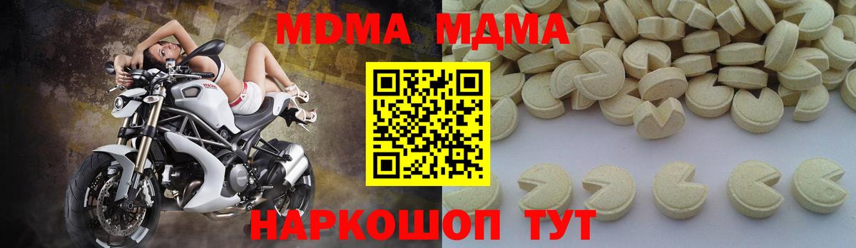 МДМА crystal Сокол