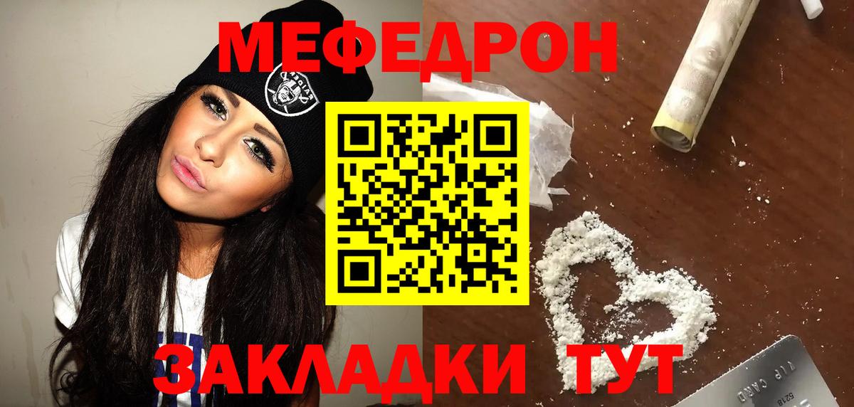 наркошоп  Вход с VPN  Сокол  МЯУ-МЯУ  Мефедрон мяу мяу  Меф 4 MMC 