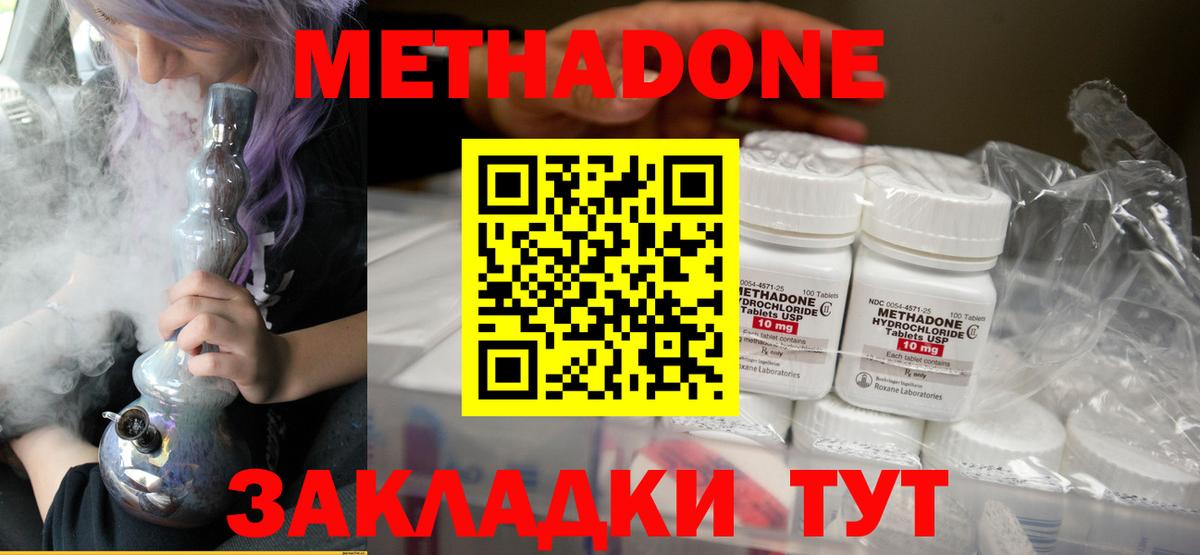 МЕТАДОН кристалл  MEGA онион  Сокол  Вход с VPN 