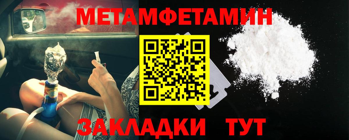 Сокол  Метамфетамин винт  Вход с VPN 
