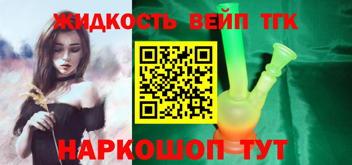 Дистиллят ТГК гашишное масло Сокол