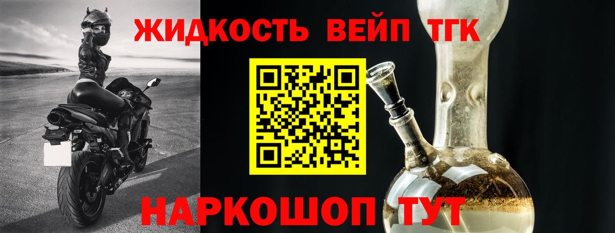 Сокол  ТГК концентрат  ТГК жижа  Вход с VPN 